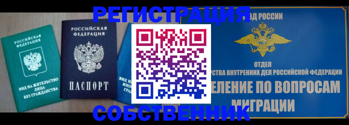 временная регистрация адрес в Чебоксарах
