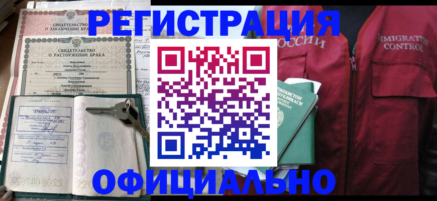 миграционный учет в Чебоксарах