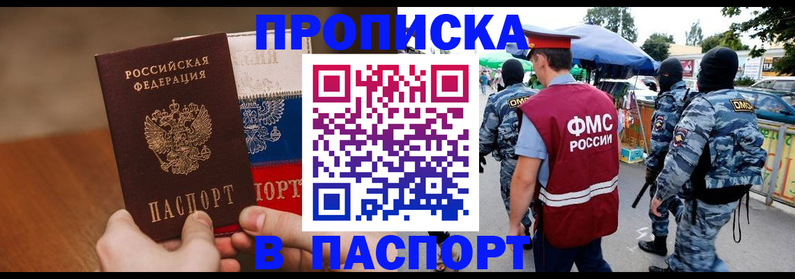 временная регистрация недорого в Чебоксарах