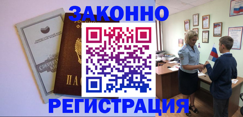 временная регистрация адрес в Чебоксарах