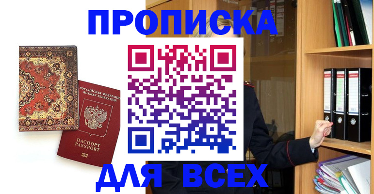 временная регистрация адрес в Чебоксарах